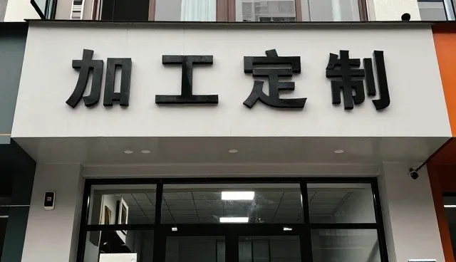 批量生产功能特点说明